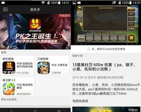 主流手机游戏下载平台介绍