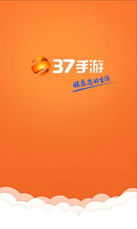 37游戏盒子手机版的使用方法与安装指南