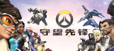 守望先锋手机版概述与游戏特色