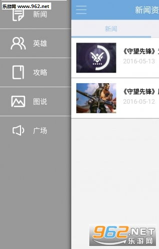 守望先锋手机版下载官方渠道与安全指南