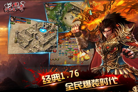沙巴克传奇手机游戏概述与特色