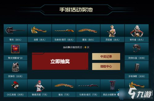 9游手机游戏中心简介与平台优势