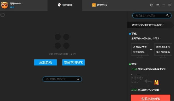 第三方通用模拟器：电脑如何玩手机游戏的灵活选择