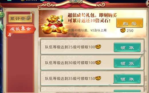无限元宝手机游戏的常见获取方式