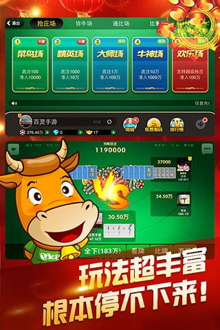 斗牛牛手机游戏规则详解与基本策略