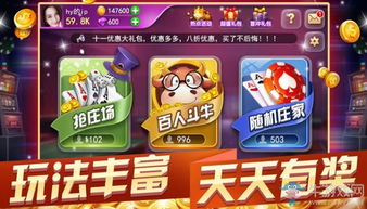 如何选择优质的斗牛牛手机游戏平台