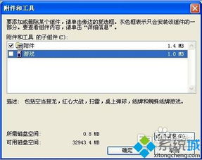 系统自带功能隐藏游戏的方法