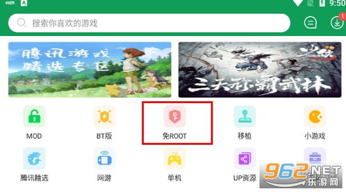 7723游戏盒安装与设置步骤