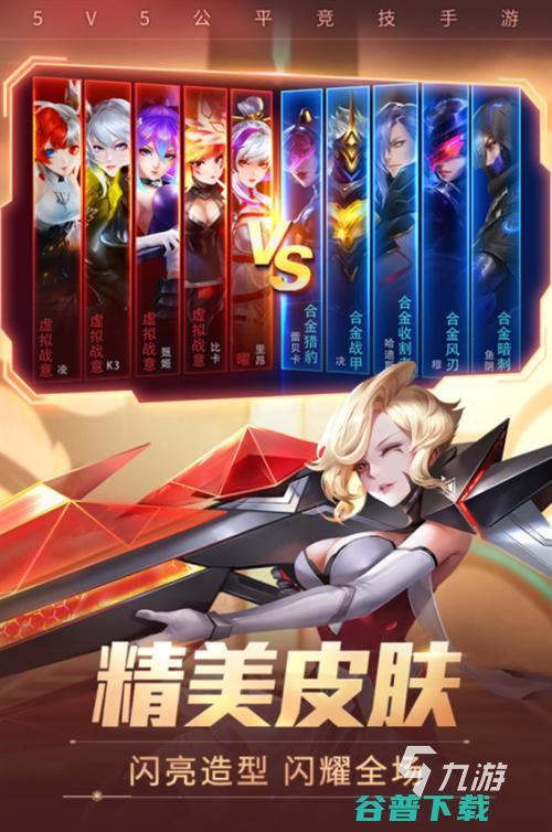 竞技类多人手机游戏精选