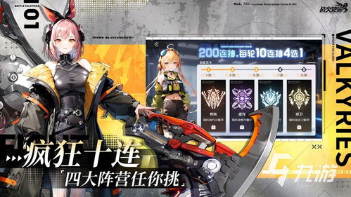 2023年热门手机游戏排行榜概述