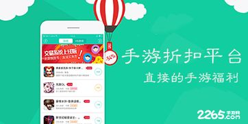 主流手机游戏折扣中心平台对比