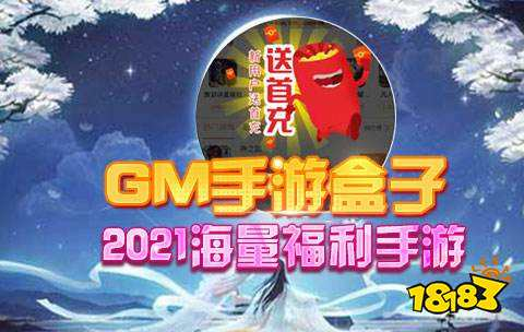 手机游戏公益服app的定义与特点