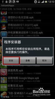 免费安卓游戏的安装与更新技巧