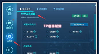 使用系统功能隐藏游戏