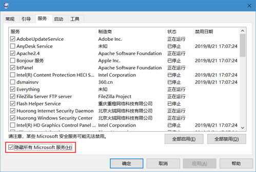 借助第三方应用管理工具