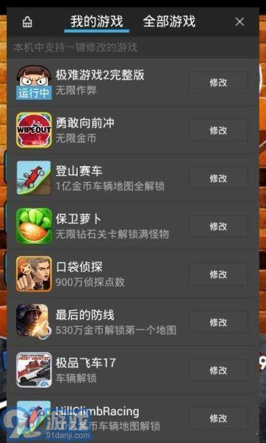 66游戏手机版游戏资源与分类