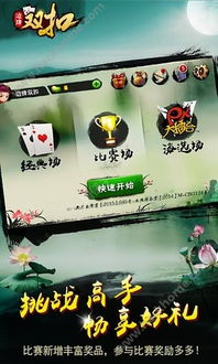 边锋双扣游戏大厅手机版官方下载渠道
