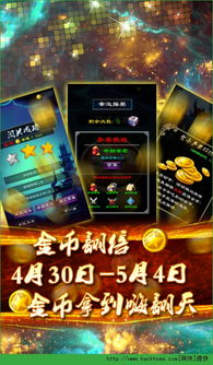 冒险王手机游戏的起源与发展历程