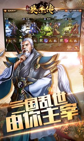三国游戏手机单机版的核心玩法解析