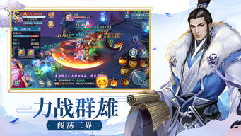 主流修仙手游类型与特色分析