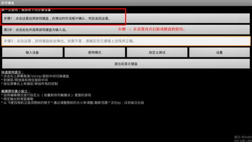 如何安全下载与安装游戏虚拟键盘