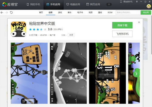益智类手机游戏概述与分类