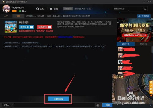 单机联机手机游戏的玩家体验分析