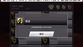 官方渠道NBA2K手机游戏下载步骤详解