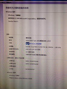 软件兼容性问题导致的游戏闪退