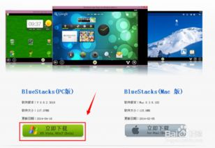 使用模拟器软件实现电脑玩手机游戏