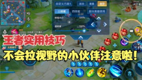 游戏操作与控制技巧