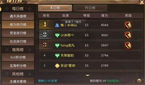 网络传奇手游的技术实现与平台适配