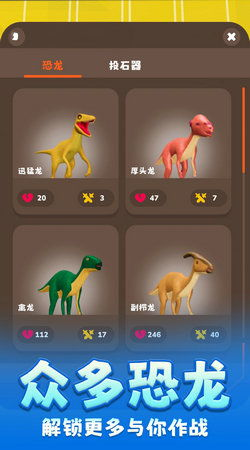 热门恐龙游戏手机版推荐与评测
