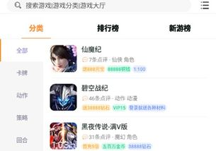 手机游戏公益服发布网的定义与特点