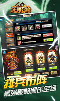什么是手机游戏无限公益服