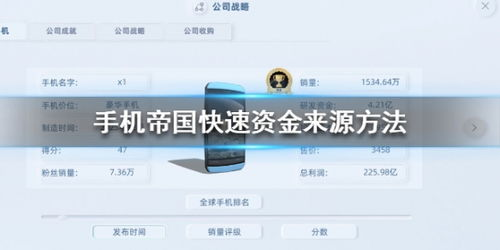 修改版手机游戏的来源与获取方式