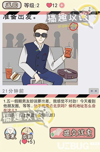 情侣手游的沟通技巧