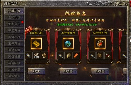 手机传奇游戏开服网站的核心功能与服务