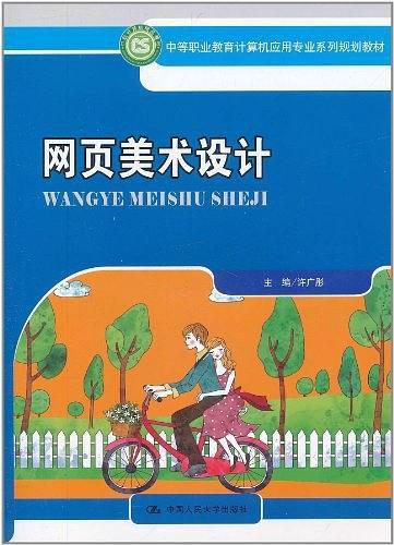 美术设计与资源制作