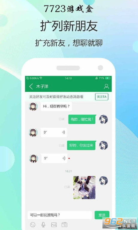 7723手机游戏盒子简介与优势