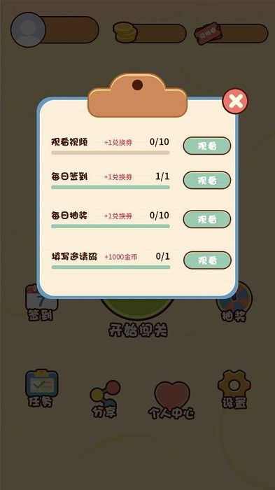 肖肖乐手机版下载安装指南
