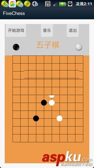 如何选择适合自己的五子棋游戏