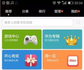 飞翔游戏手机版系统要求与兼容性