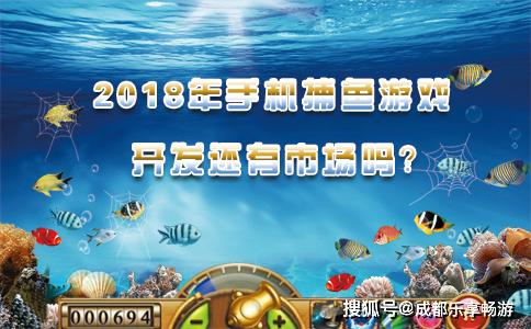 手机捕鱼游戏概述与市场现状