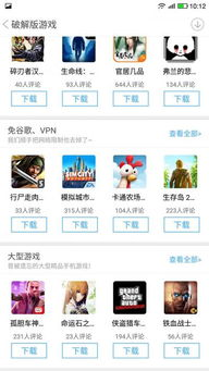 如何在当乐手机游戏下载平台安全下载游戏