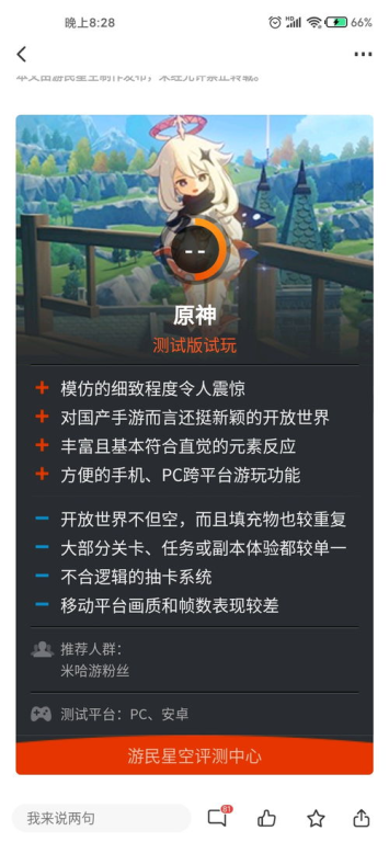 专业游戏媒体与评测平台的推荐