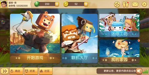 热门手机沙盒游戏推荐