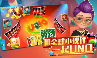 uno手机游戏的起源与全球影响