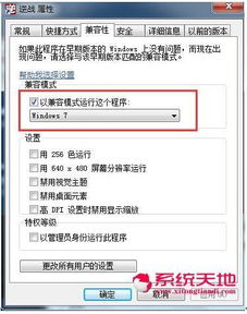 附身游戏的设备兼容性要求
