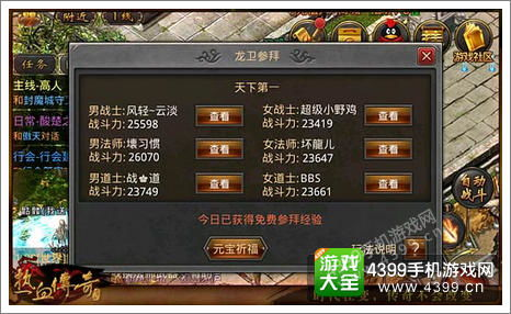 手机打怪升级游戏的核心玩法解析